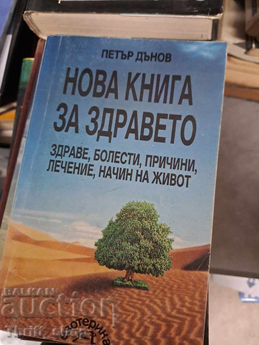 Noua carte despre sanatate Petar Dunov