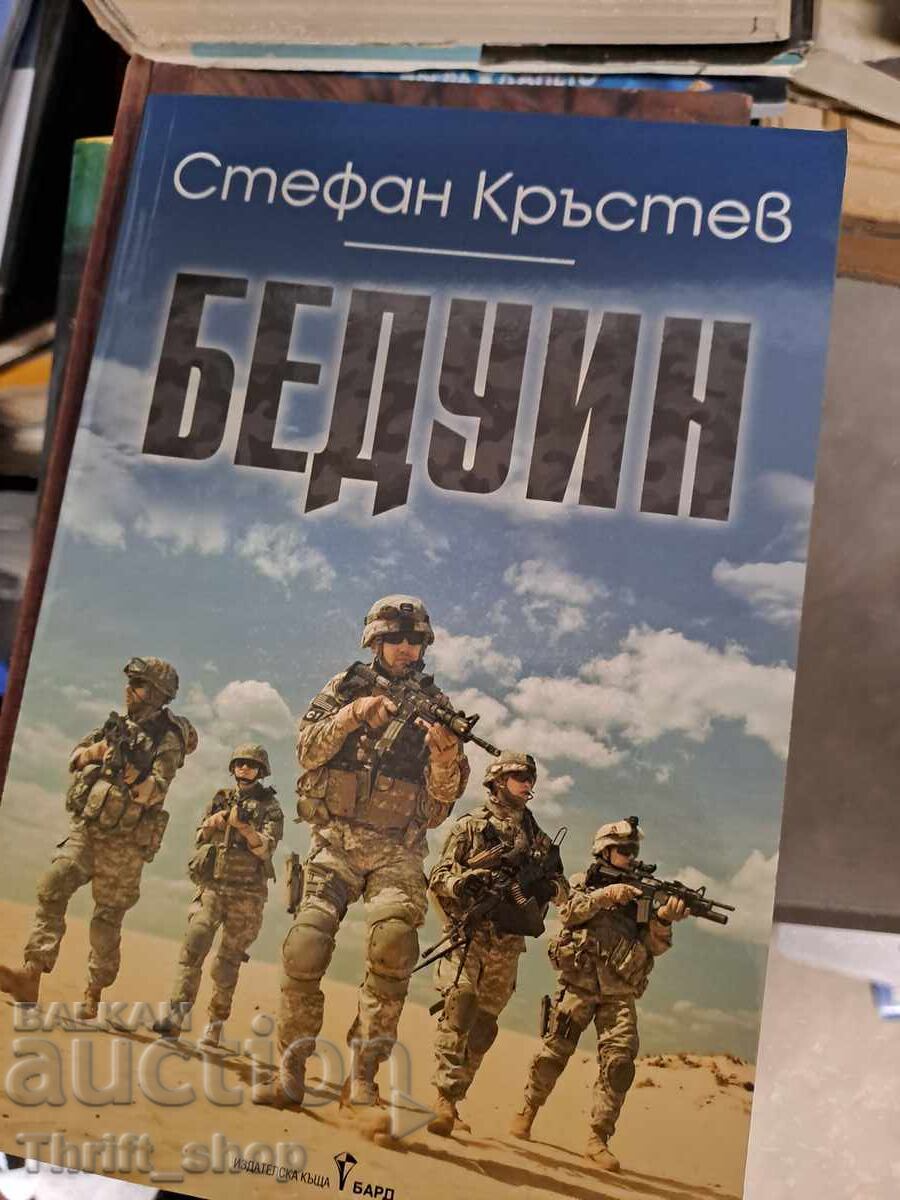 Beduin Stefan Krăstev