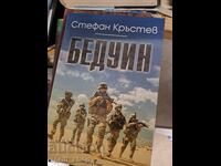 Beduin Stefan Krăstev