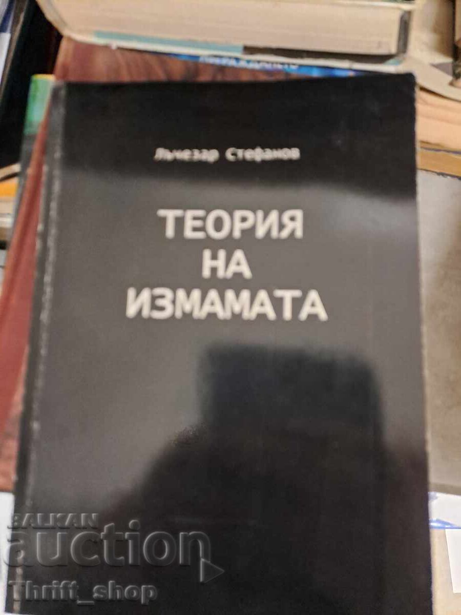 Teoria înșelăciunii. Cartea 1 Lăchezar Stefanov - mesaj Teoria înșelăciunii. Cartea 1 Lăchezar Stefanov - mesaj