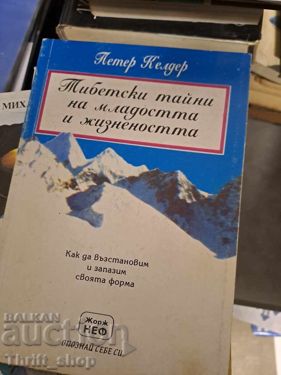 Secretele tibetane ale tinereții și vitalității