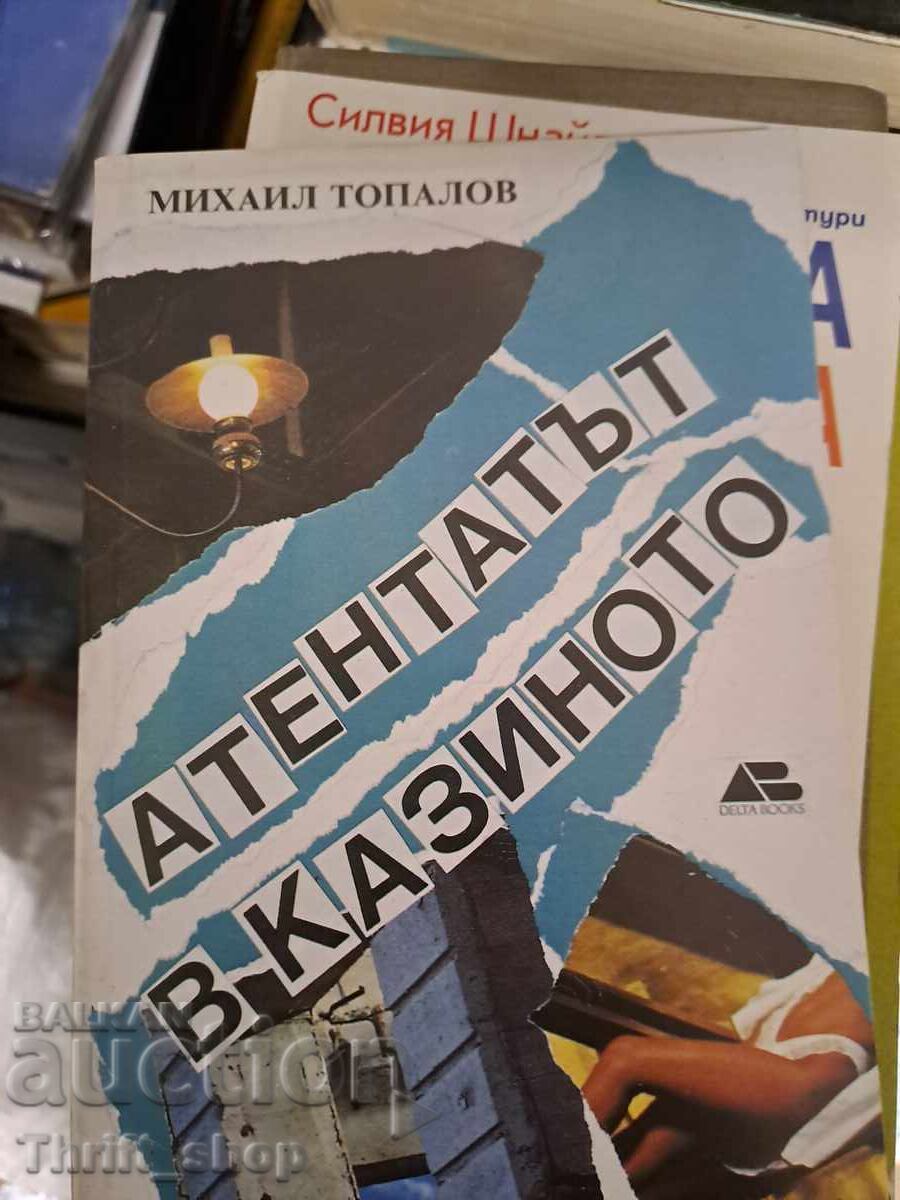 Asasinarea din cazinoul Mihail Topalov
