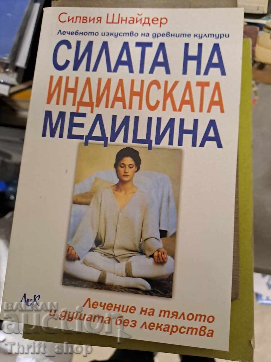 Puterea medicinei native americane