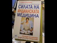 Puterea medicinei native americane