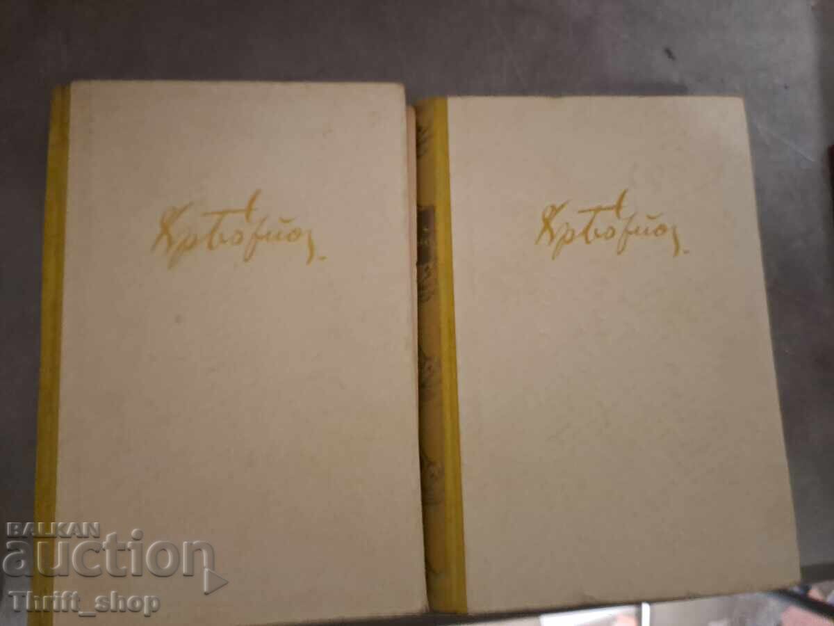 Scrieri de Hristo Botev - set Scrieri de Hristo Botev - set