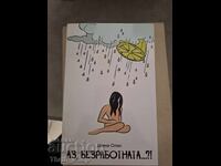 Eu, somerii...?! Diana Stas