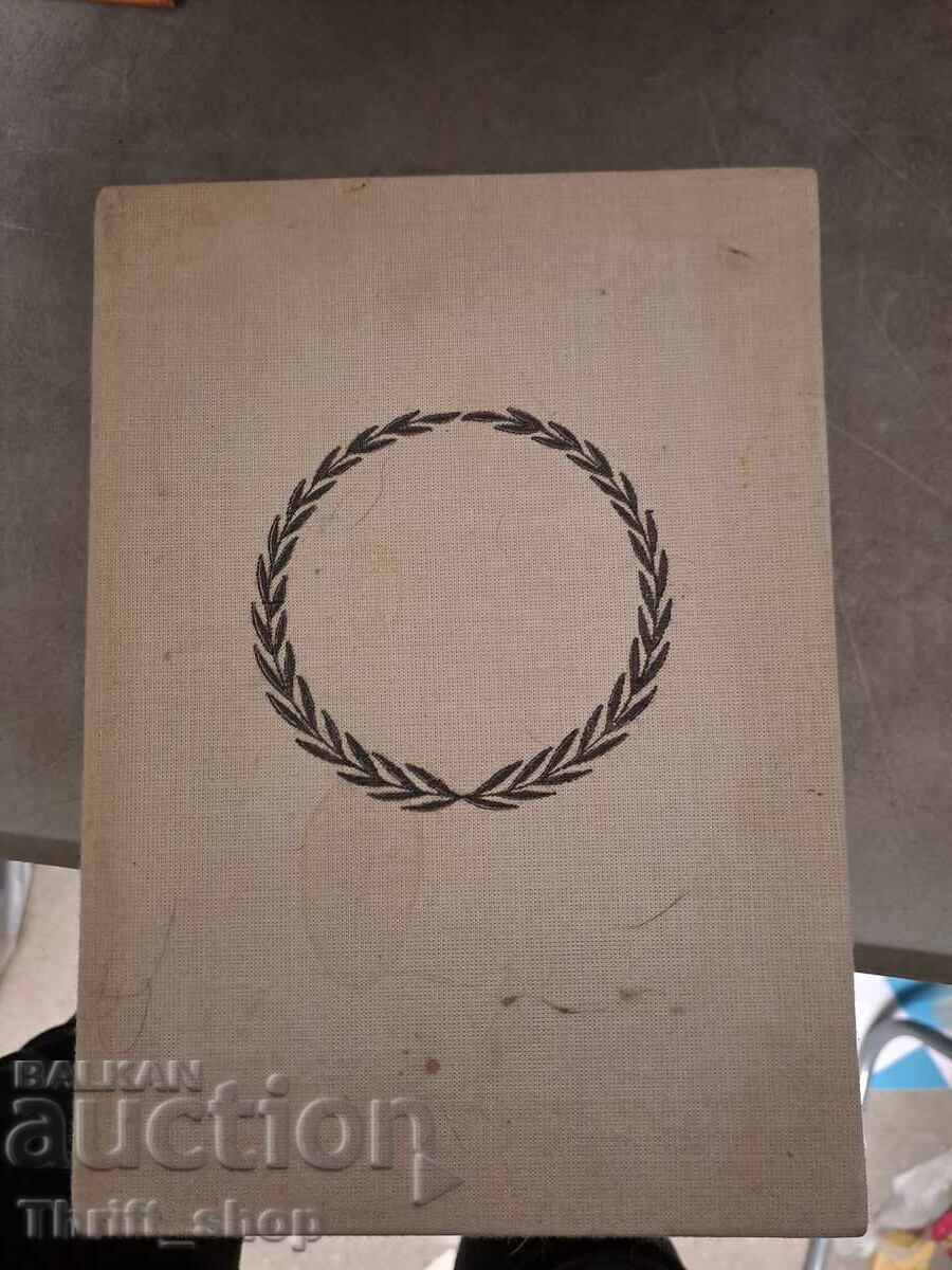 Σημαντικοί Βούλγαροι 6