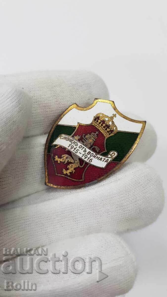 Very Rare Imperial Badge "Memory of the War 1915-1916" with price 550.00 BGN | € 281.21