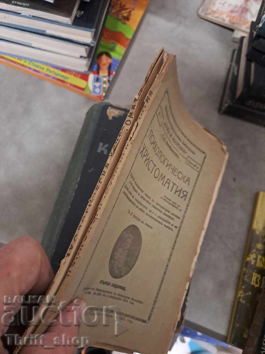 Licitație Antologie psihologică Licitație Antologie psihologică