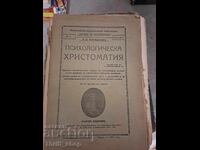 Antologie psihologică