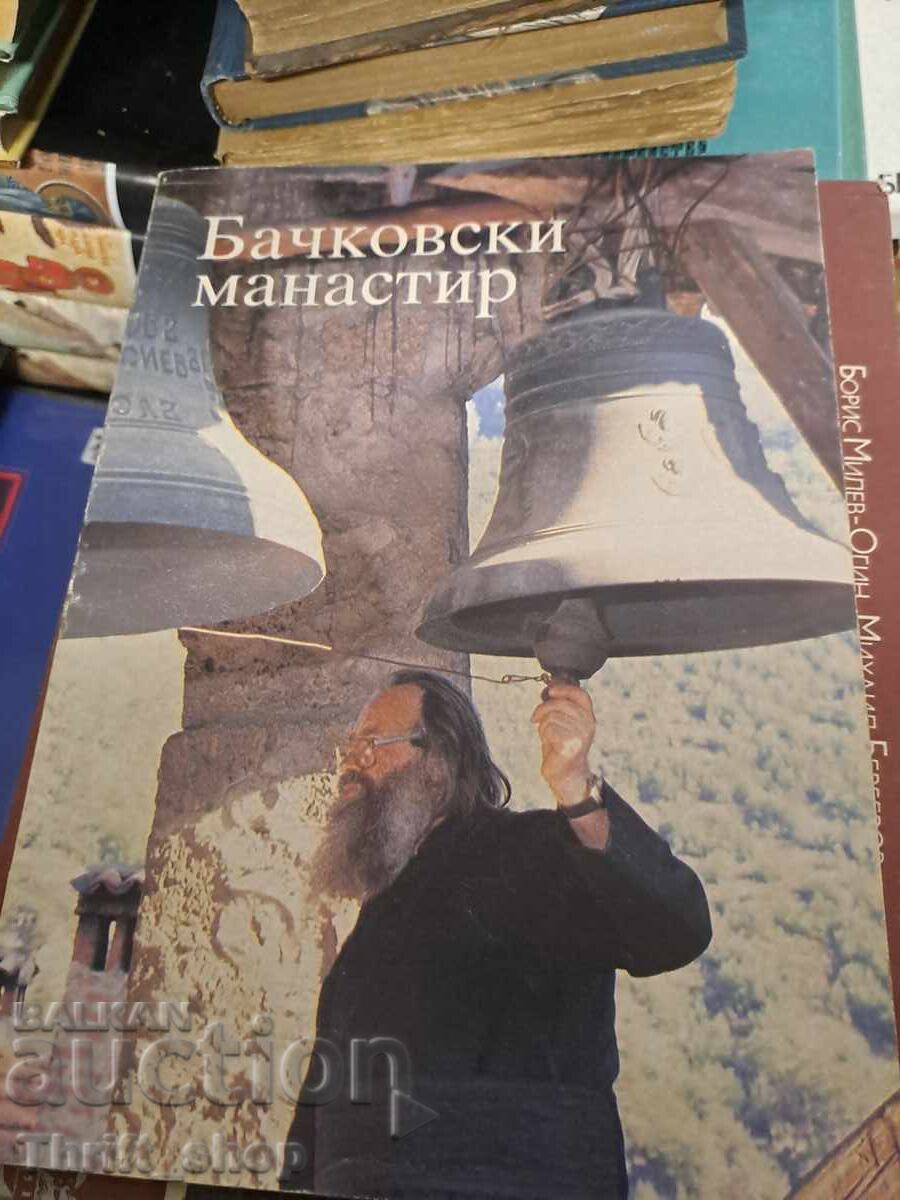Mănăstirea Bachkovo Mănăstirea Bachkovo
