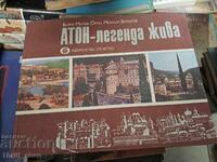 Aton legendă vie