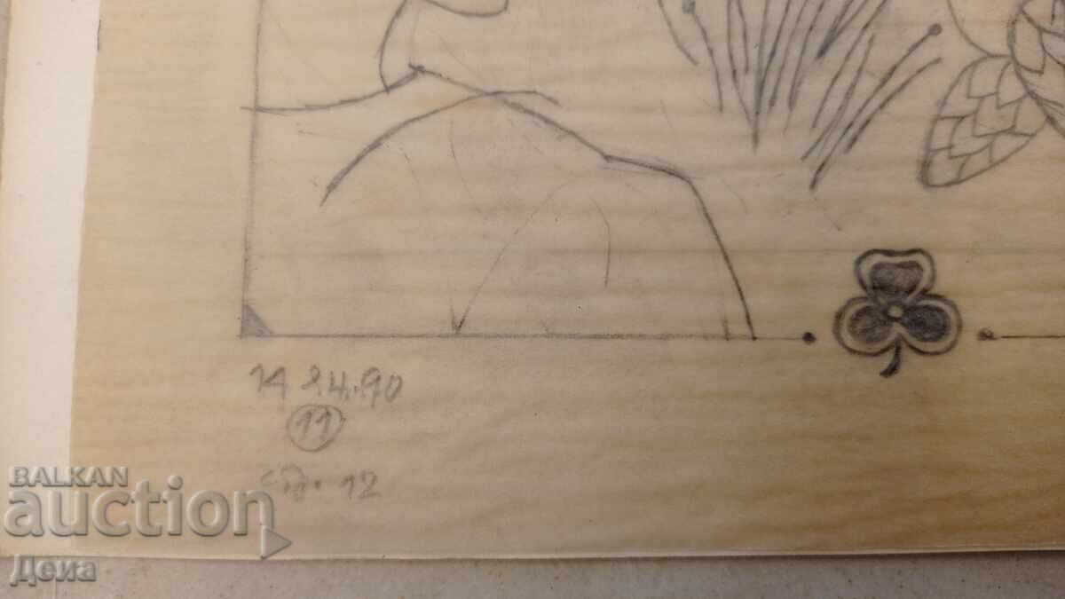 Delivery of Eugene Bosyatsky drawing-illustration 1990 Delivery of Eugene Bosyatsky drawing-illustration 1990