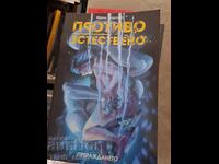 Inuman. Renașterea Mirka Andolfo