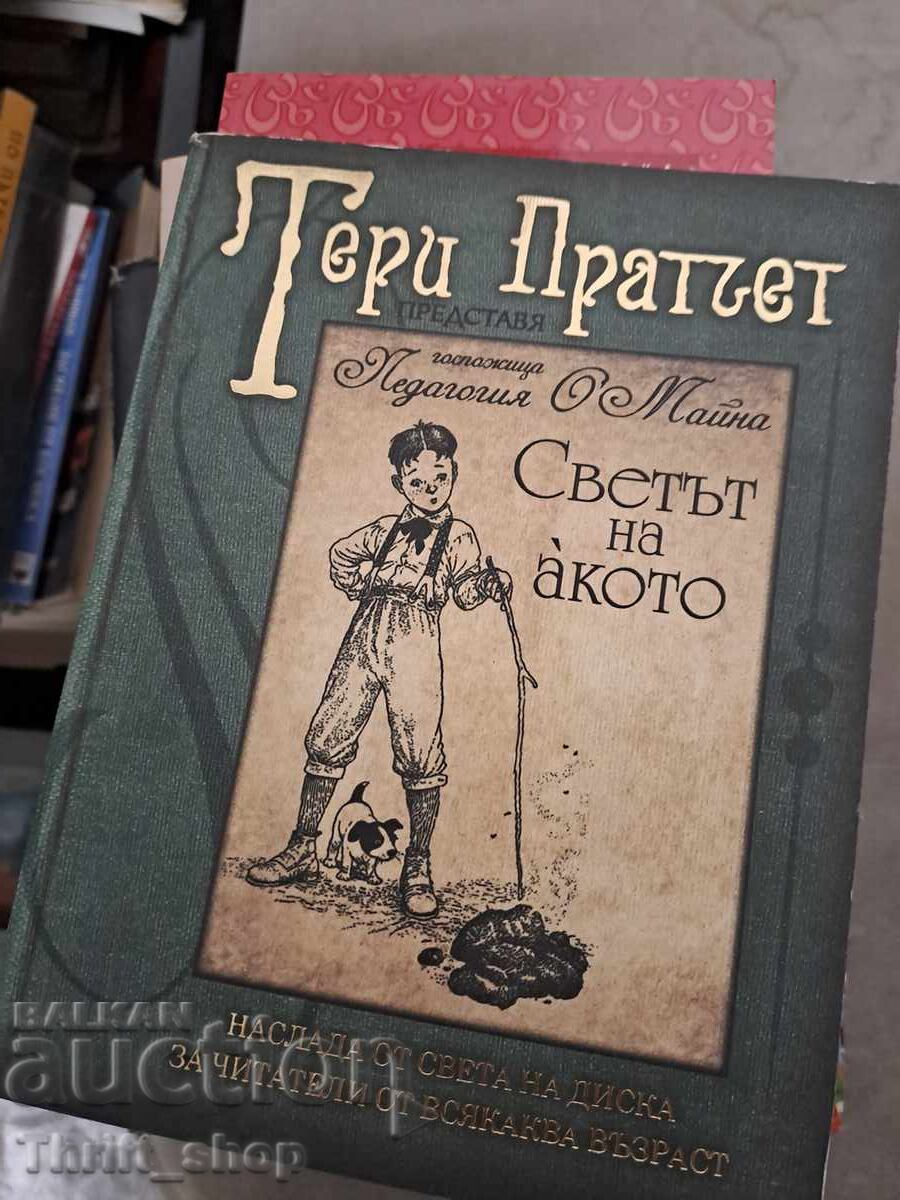 Lumea lui Terry Pratchett Lumea lui Terry Pratchett