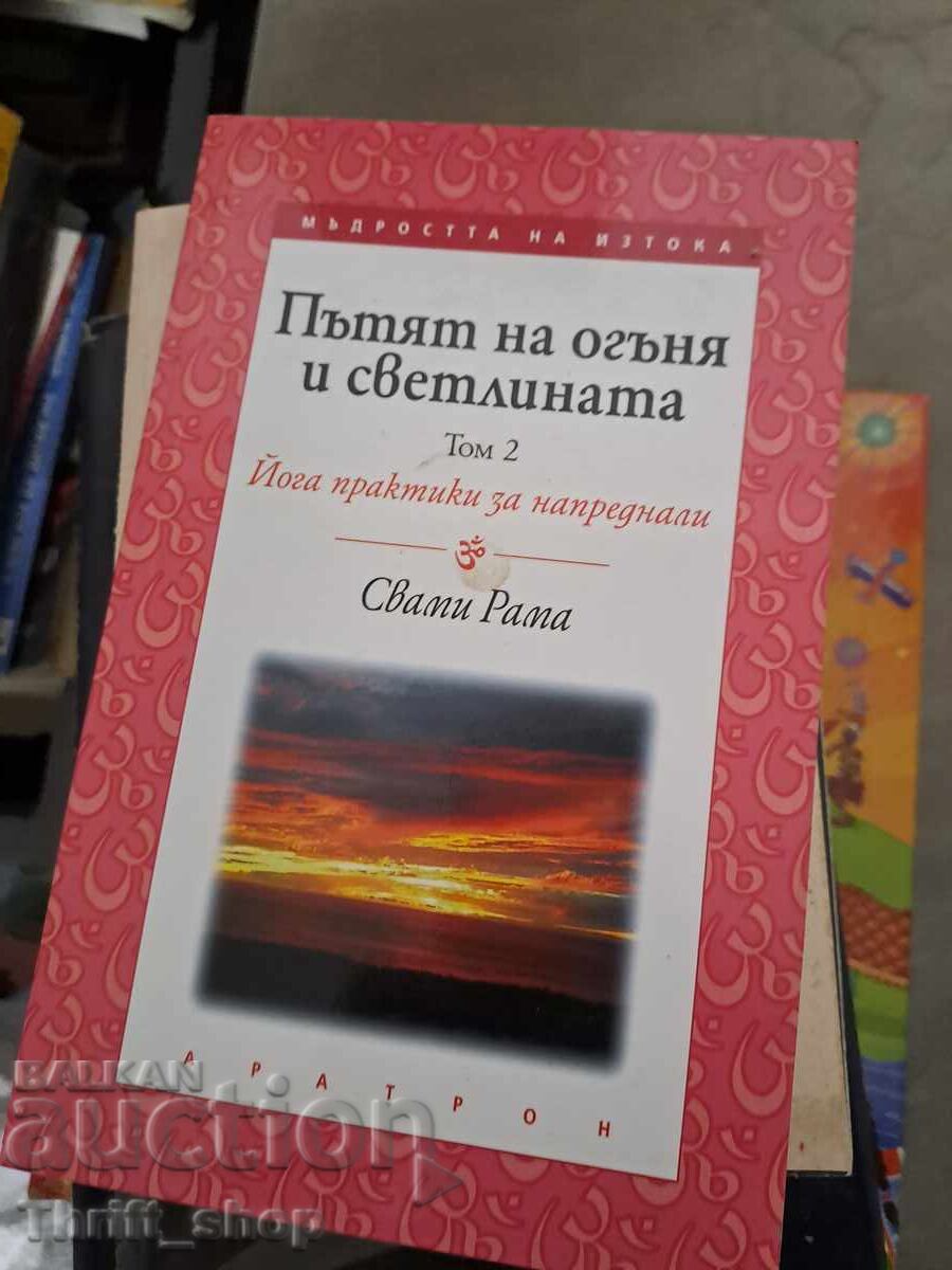 Calea focului și a luminii volumul 2 Calea focului și a luminii volumul 2