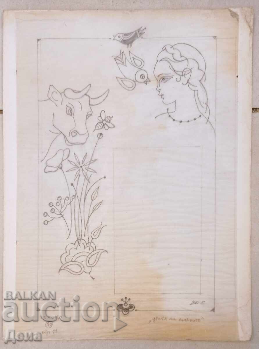 Евгений Босяцки рисунка-илюстрация 1990г Евгений Босяцки рисунка-илюстрация 1990г