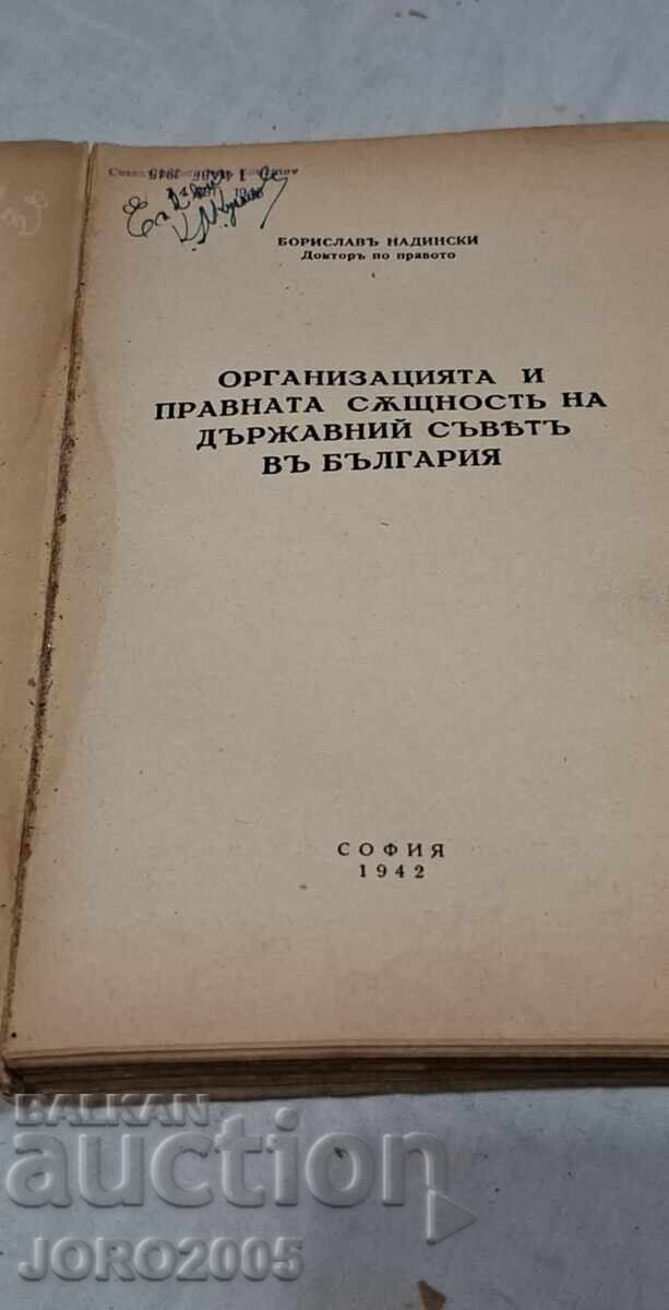 Prince Battenberg's Personal Regime 1942 with price 59.00 BGN | € 30.17 Prince Battenberg's Personal Regime 1942 with price 59.00 BGN | € 30.17