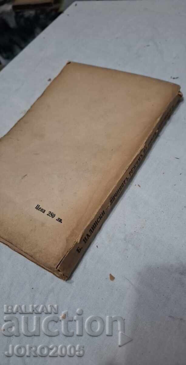 Auction Prince Battenberg's Personal Regime 1942 Auction Prince Battenberg's Personal Regime 1942