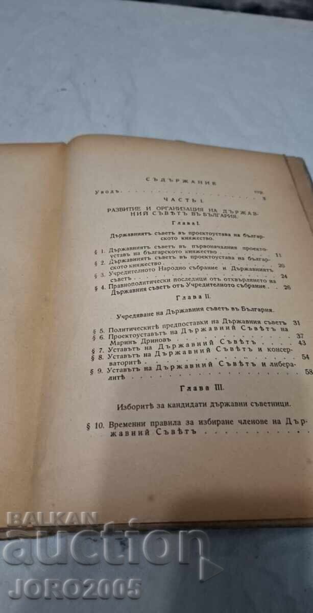 Delivery of Prince Battenberg's Personal Regime 1942 Delivery of Prince Battenberg's Personal Regime 1942