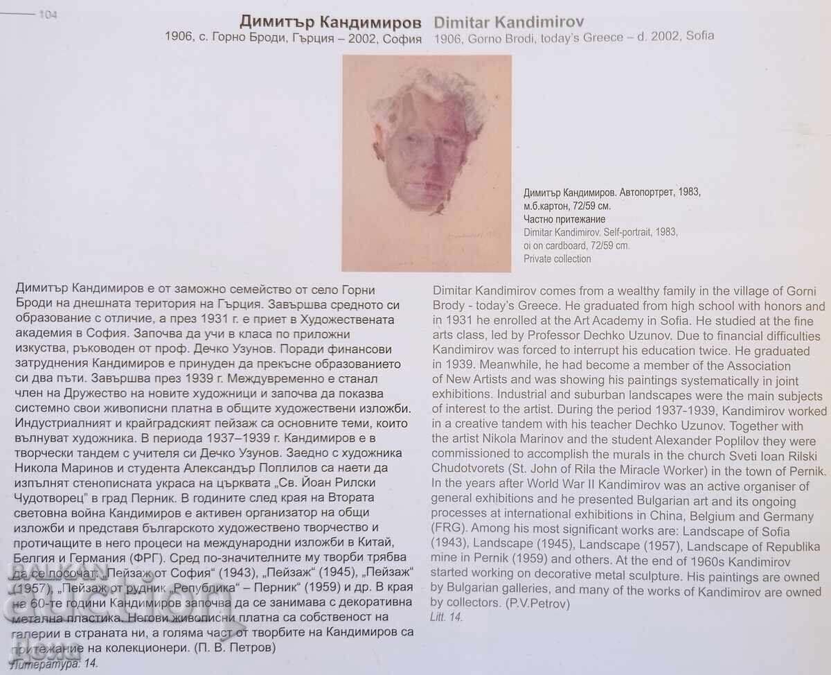 Dimitar Kandimirov Self-Portrait - 7