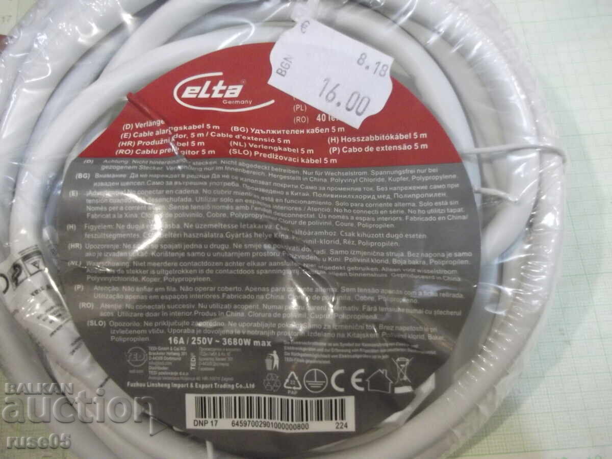 Επέκταση - 5 μ. καινούργια με τιμή 12.00 BGN | € 6.14 Επέκταση - 5 μ. καινούργια με τιμή 12.00 BGN | € 6.14