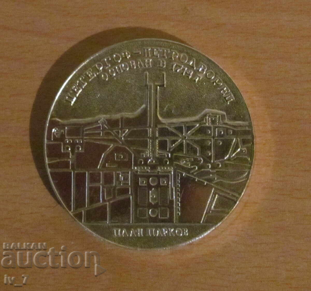 ΤΙΜΗΤΙΚΗ ΠΛΑΞ με τιμή 11.99 BGN | € 6.13