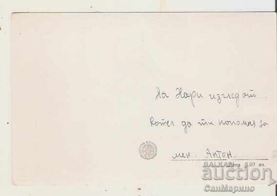 Картичка  България  Котел Площадът* с цена 2.90 лв. | € 1.48