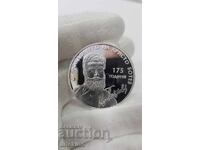 Silver Jubilee Coin 10 Leva 2023 Hristo Botev