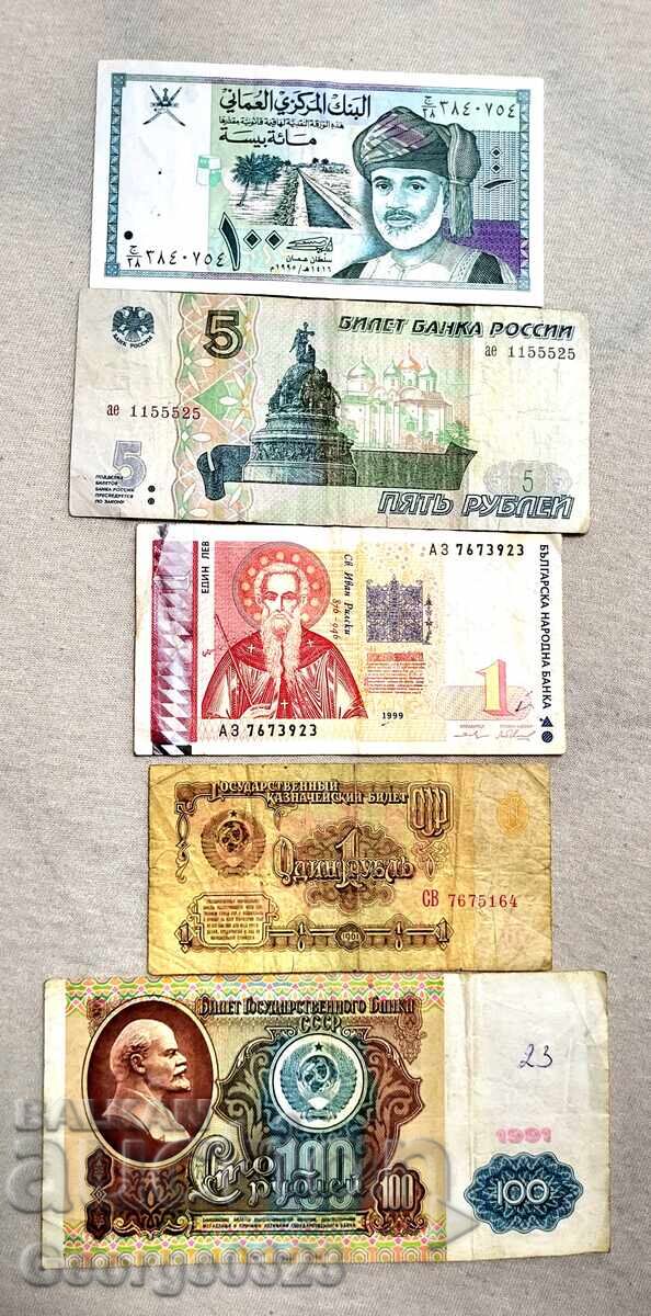 Λοτ τραπεζογραμματίων ΕΣΣΔ Βουλγαρία Ομάν