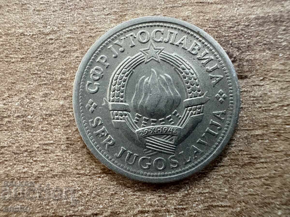 Γιουγκοσλαβία - 1 δηνάριο (1974) με τιμή 0.15 BGN | € 0.08 Γιουγκοσλαβία - 1 δηνάριο (1974) με τιμή 0.15 BGN | € 0.08