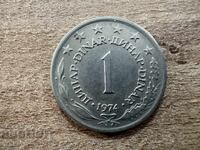 Γιουγκοσλαβία - 1 δηνάριο (1974)