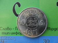 50 Halala 2010 Saudi Arabia