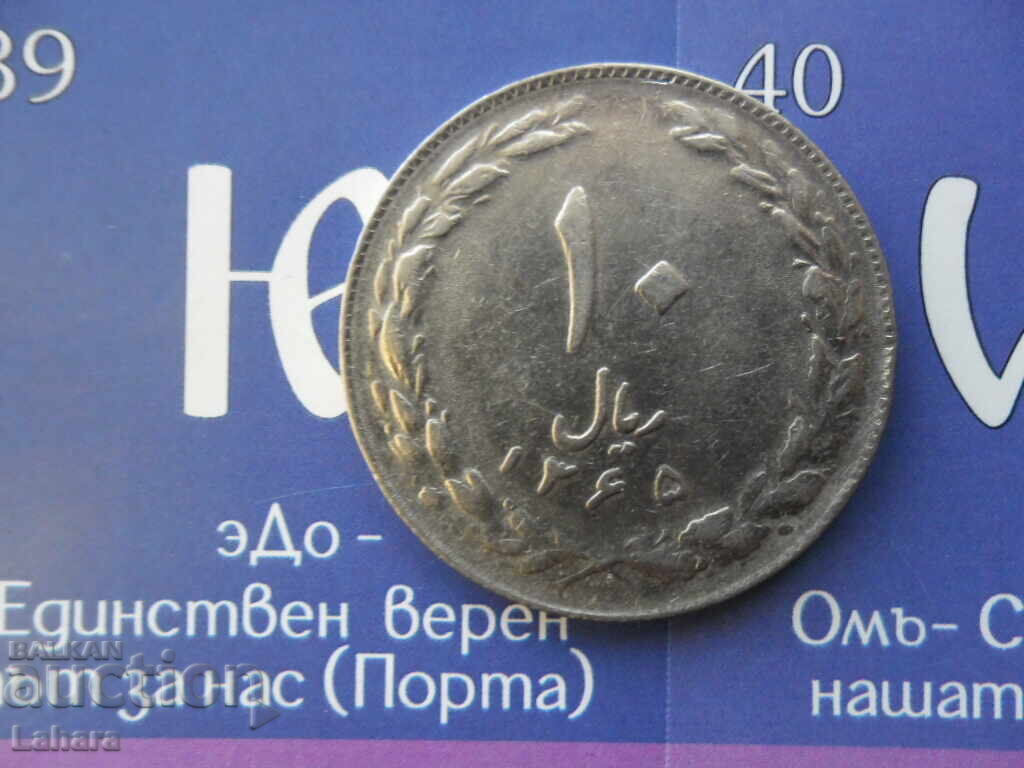 10 Iranian Rials