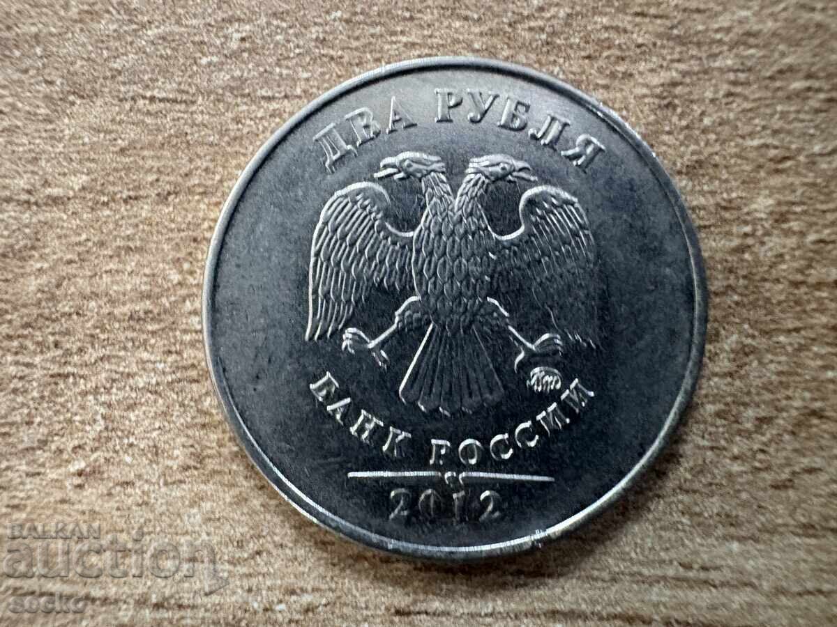 Russia - 2 rubles (2012) with price 0.15 BGN | € 0.08 Russia - 2 rubles (2012) with price 0.15 BGN | € 0.08