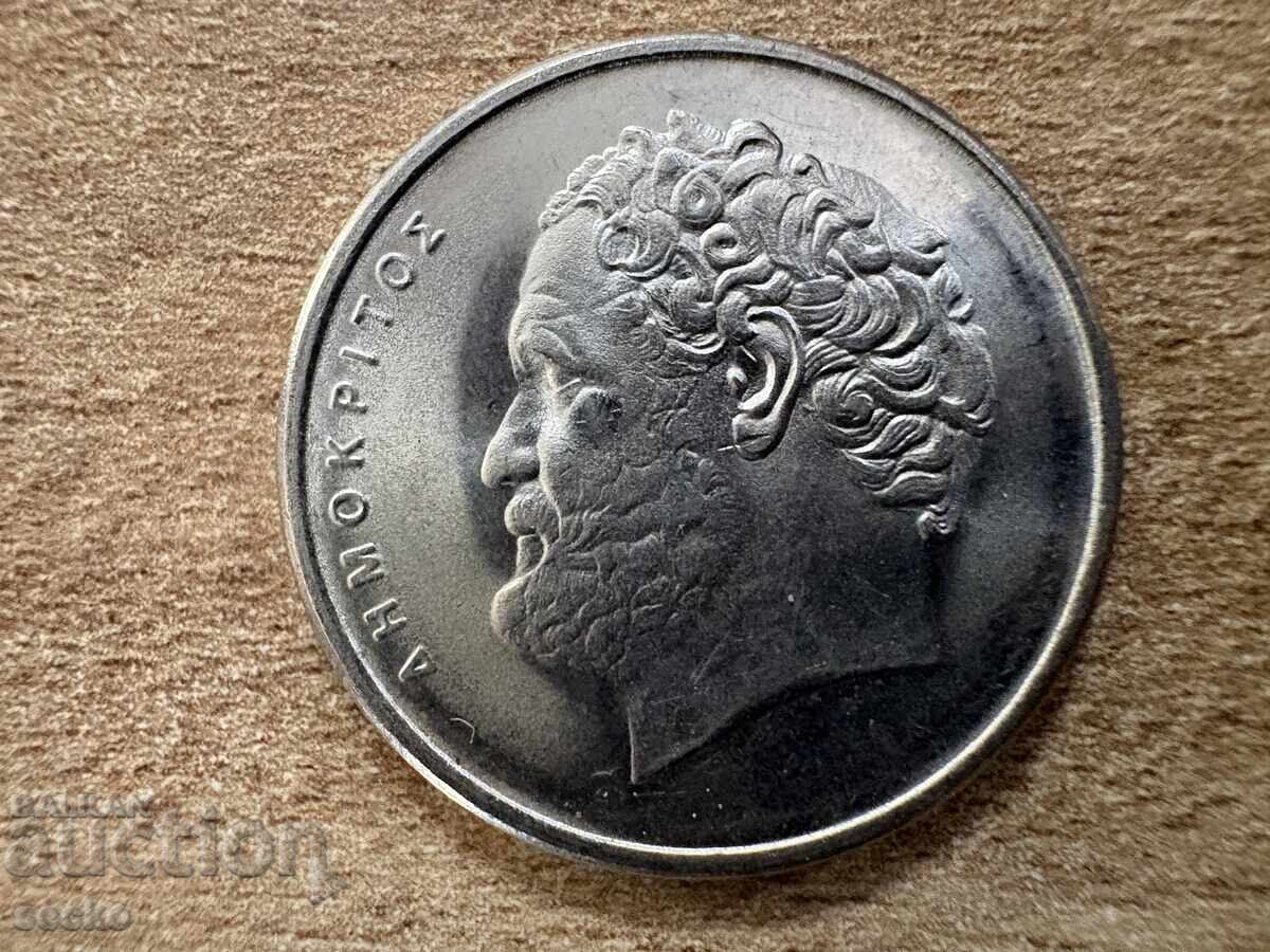 Grecia - 10 drahme (1986) cu preț 0.25 BGN | € 0.13 Grecia - 10 drahme (1986) cu preț 0.25 BGN | € 0.13