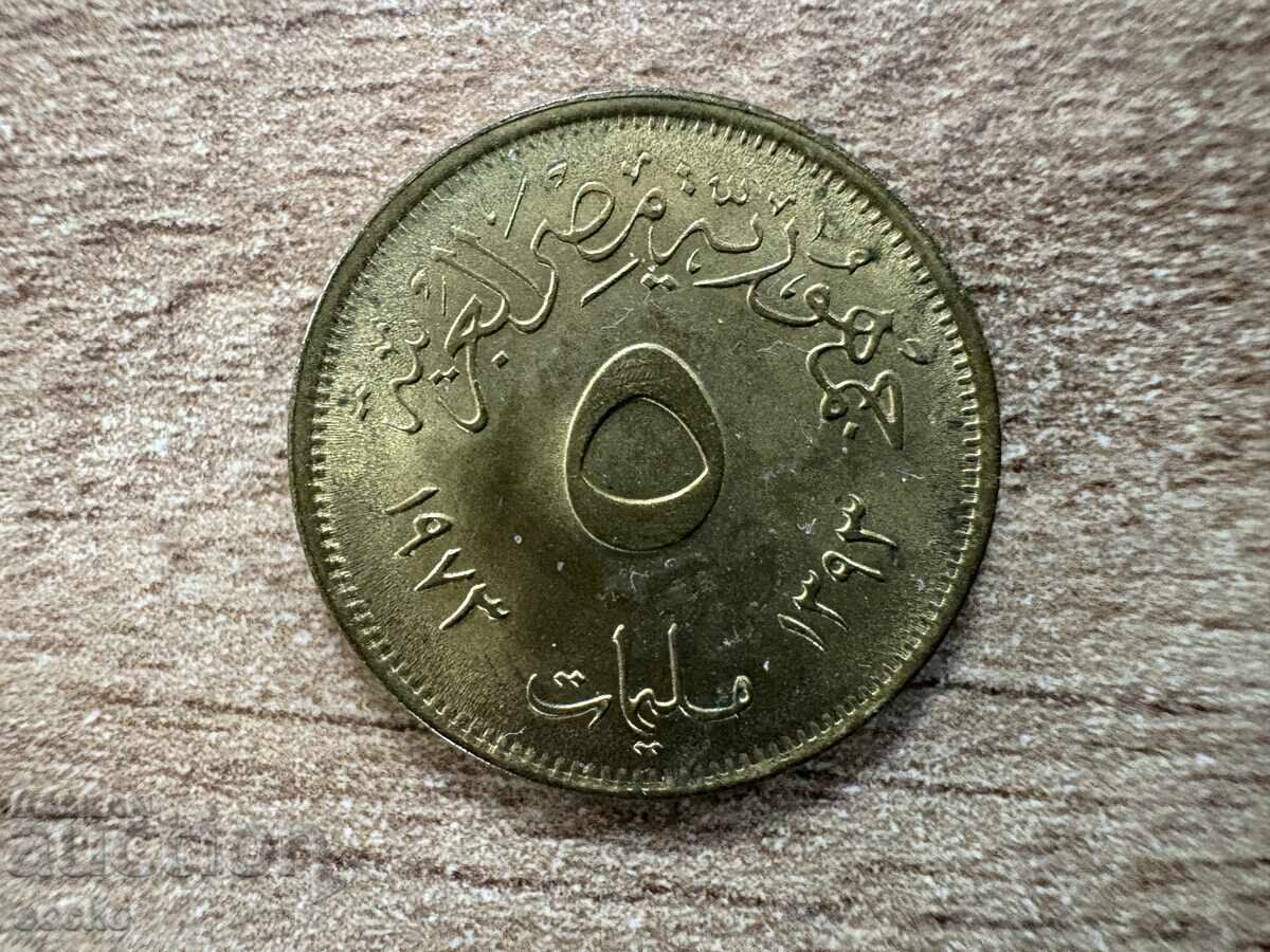 Αίγυπτος - 5 μιλέμα (1973) Αίγυπτος - 5 μιλέμα (1973)