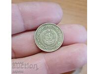 2 стотинки 1981- 1300 години България