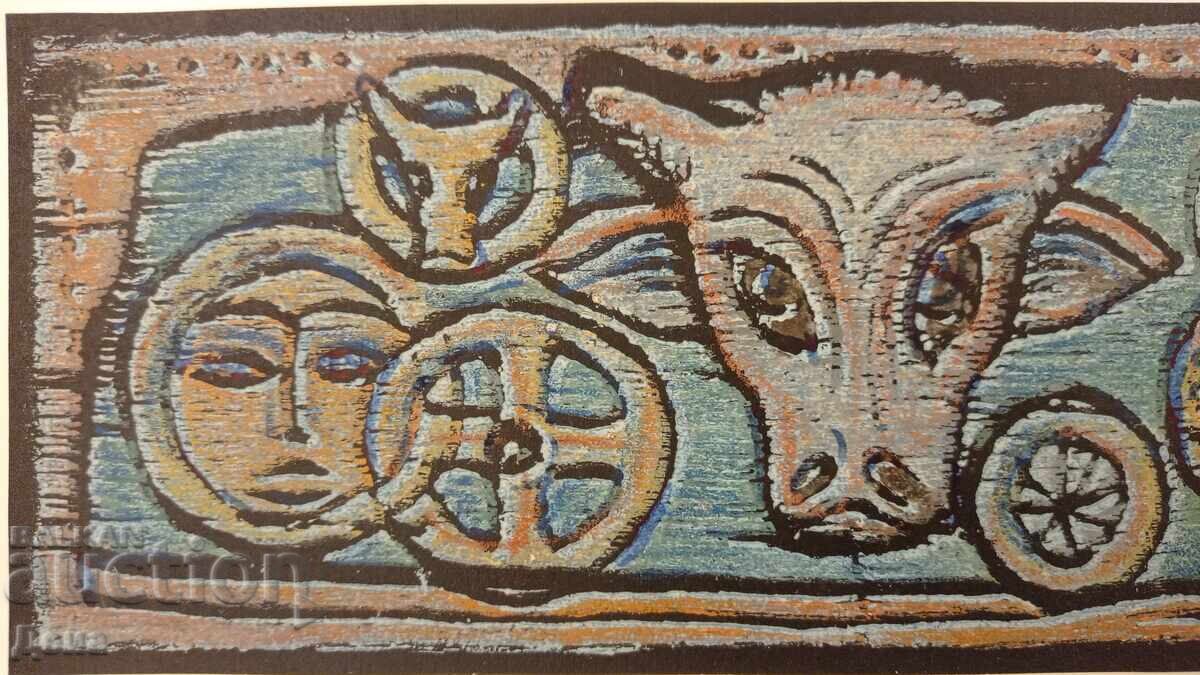 Аукцион Георги Пенчев гравюра Аукцион Георги Пенчев гравюра