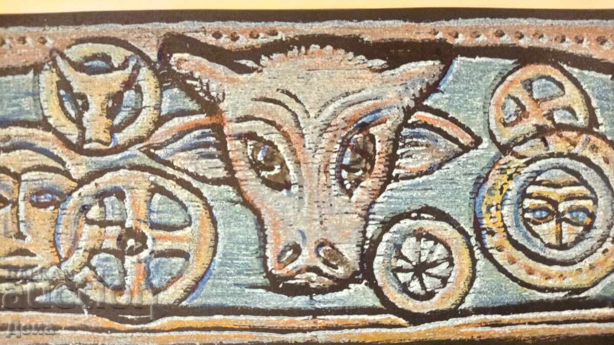 Доставка на Георги Пенчев гравюра Доставка на Георги Пенчев гравюра