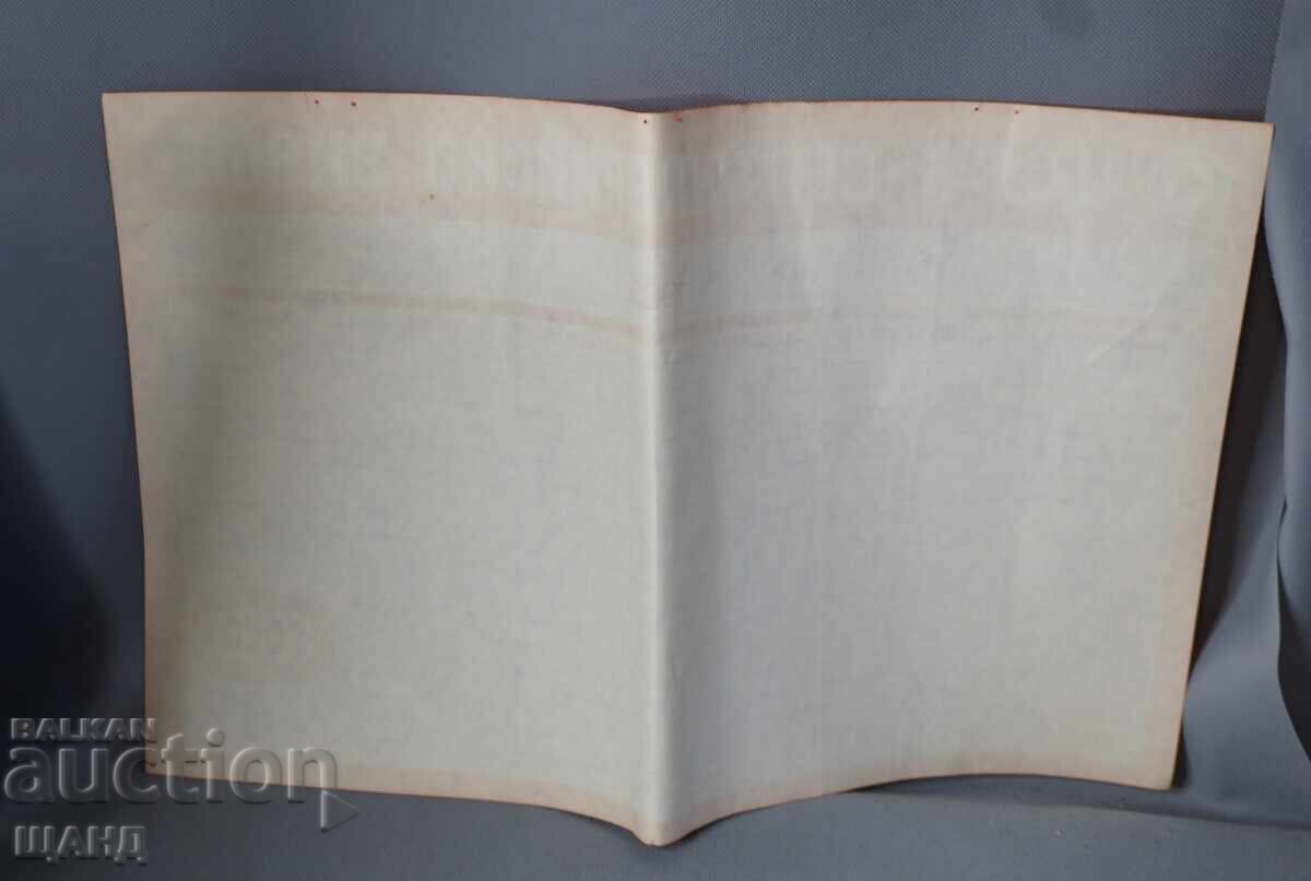 Delivery of 1985 CSKA Septemvri Zname Football Club Training Program Toto Delivery of 1985 CSKA Septemvri Zname Football Club Training Program Toto