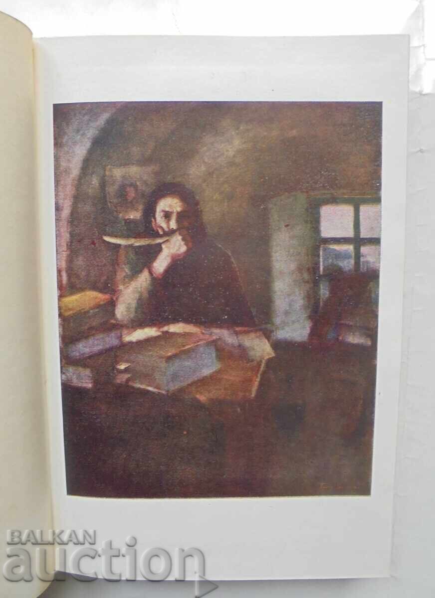 Paisius of Hilendar and His Era 1962 with price 33.00 BGN | € 16.87 Paisius of Hilendar and His Era 1962 with price 33.00 BGN | € 16.87