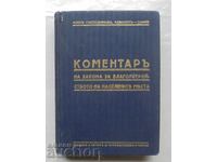 Commentary on the Law on Urban Planning A. Gospodinov 1941