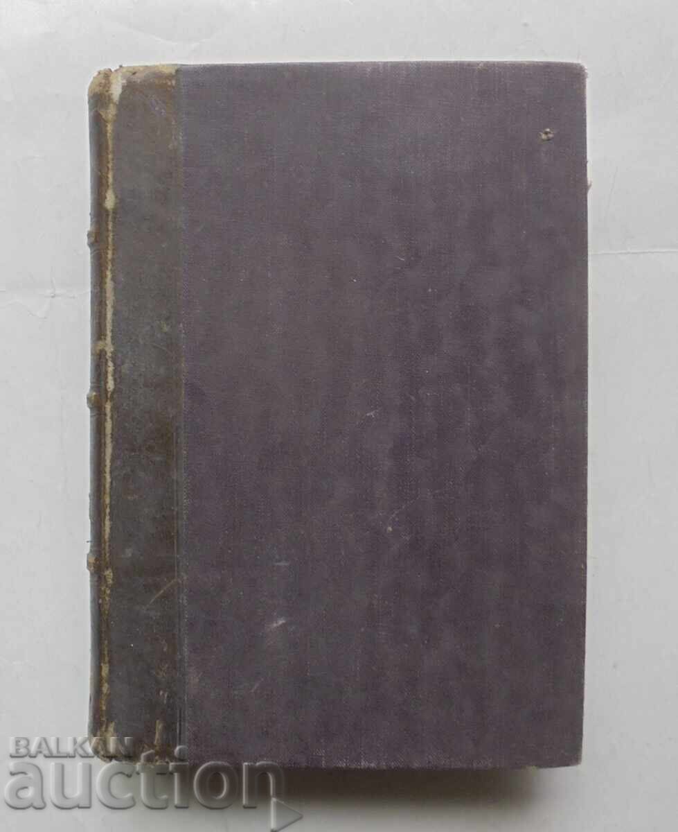 Л. Н. Толстой. Бiографiя. Томъ 1 Павел Бирюков 1921 г. Л. Н. Толстой. Бiографiя. Томъ 1 Павел Бирюков 1921 г.