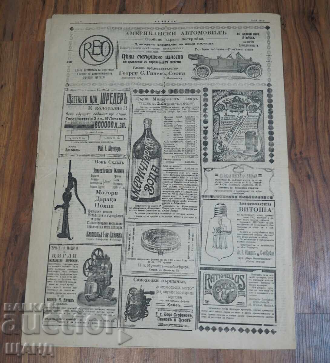 Livrarea 1914 Ziarul CLOPOTUL Șakir Zümre Colegiul Varna nr. 1898 Livrarea 1914 Ziarul CLOPOTUL Șakir Zümre Colegiul Varna nr. 1898