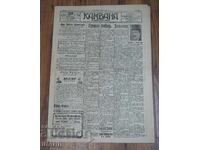 1914 Vestnik ΚΑΜΠΑΝΑ Σακίρ Ζυμρέ Βαρνένσκα κολεγία αρ. 1898