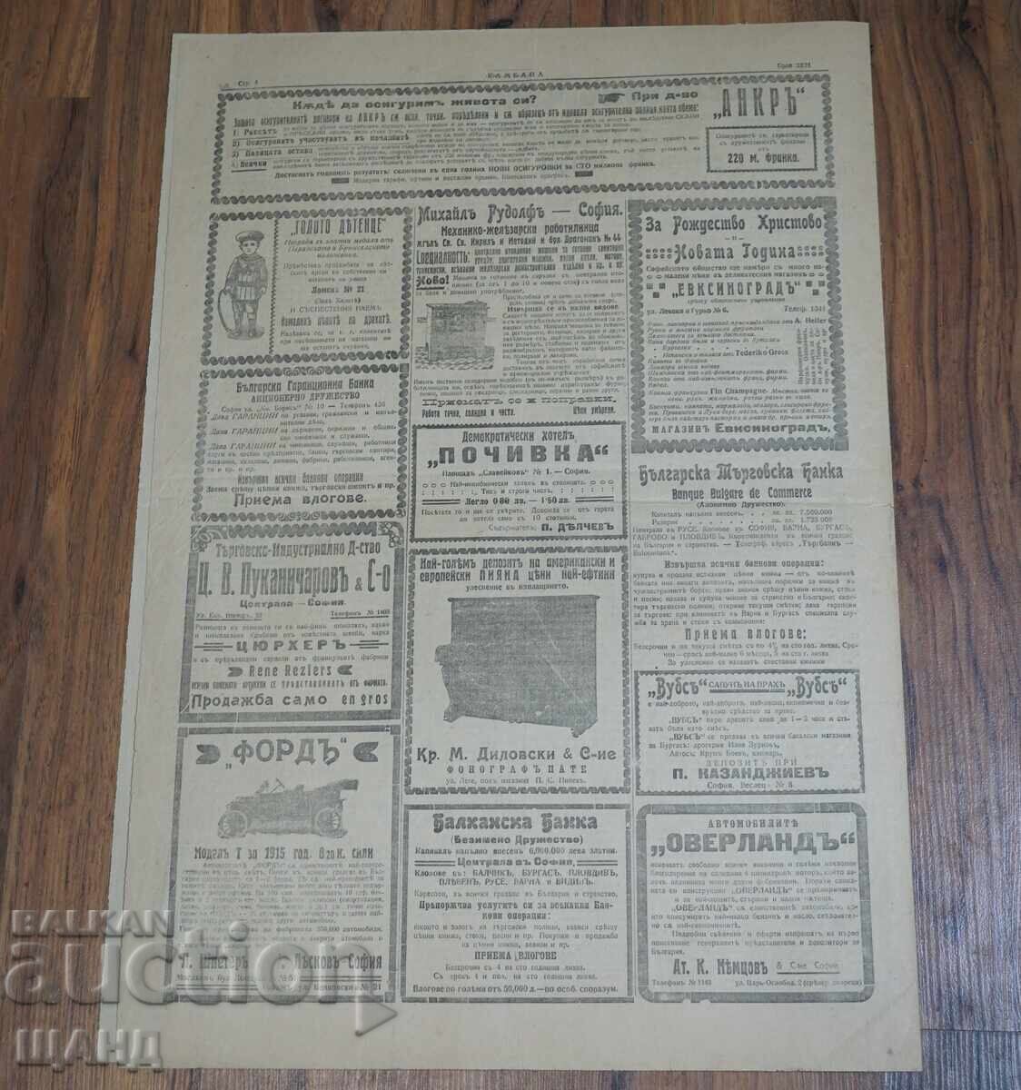 Delivery of 1914 Vestnik KAMBANA Occupation of Vlora No. 2121