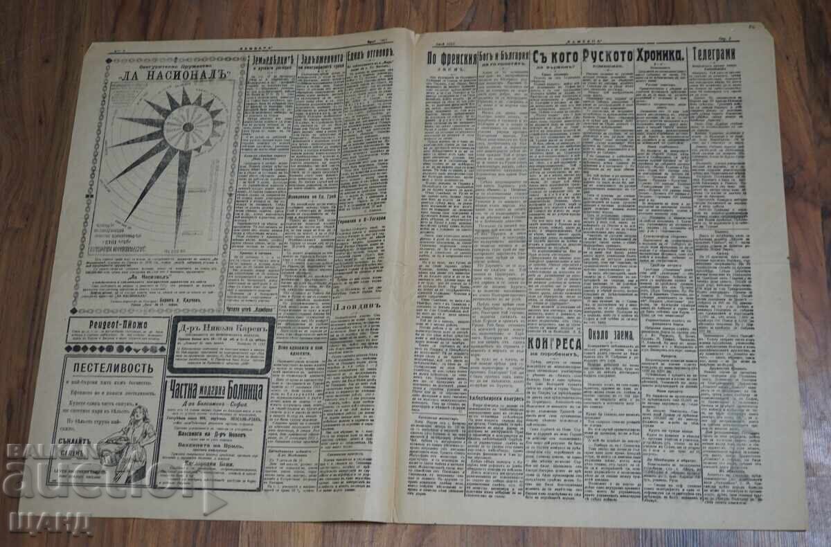 Auction 1914 Kambana Herald For the Pernik Mine No. 1953 Auction 1914 Kambana Herald For the Pernik Mine No. 1953