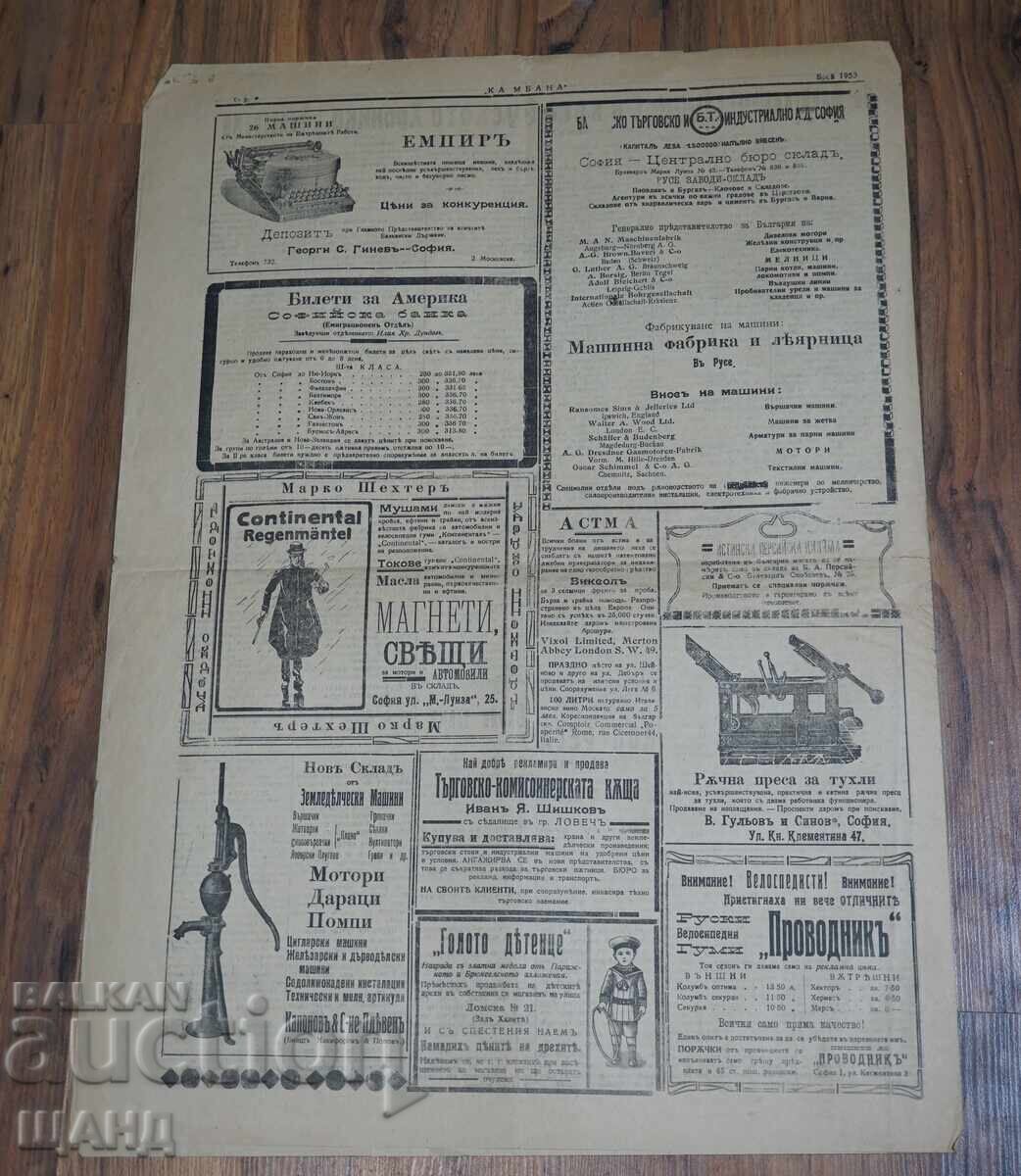 Delivery of 1914 Kambana Herald For the Pernik Mine No. 1953 Delivery of 1914 Kambana Herald For the Pernik Mine No. 1953