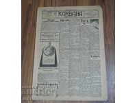 1914 Kambana Herald For the Pernik Mine No. 1953